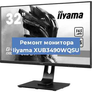 Замена ламп подсветки на мониторе Iiyama XUB3490WQSU в Воронеже